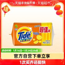 Tide full effect 360 degree triple effect lemon laundry soap 238g X2 value-added household soap