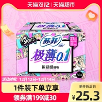 Sophie sanitary napkins stretch fit soft zero touch extremely thin 0 1 clean wing type daily aunt towel 230mm30 sheet