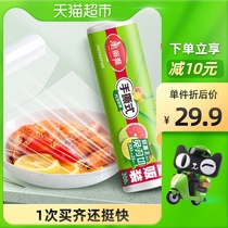 Beautiful disposable cling film roll 25CM * 300m commercial economic packaging point broken food cling film