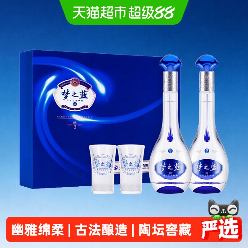 梦之蓝水晶版500ml-梦之蓝水晶版500ml促销价格、梦之蓝水晶版500ml品牌