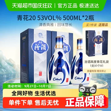 白酒 杏花村 青花汾酒 20年陳醸 53% O1CN01joWqi22BQ6skzWt3e_!!