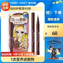 KISS ME Shimei Hua Lasting Meimea Long-lasting Silky Liquid Eyeliner 02 Red Brown