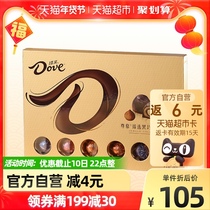 Dove Zun Mu Zhen selected dark chocolate gift box 280g mixed flavor New Year candy snacks New Year gift package gift