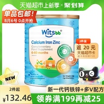 witsbb Jianmin thinking vitamin nutrition package Infant calcium iron zinc childrens calcium iron and zinc 60g can