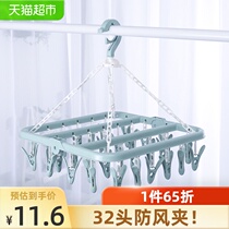 Miaoran multi-function windproof drying rack 32-head clip Foldable drying clip for drying underwear and socks hangers