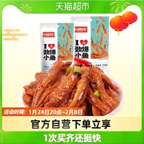 Sanxiang Legend's Best Small Fish Sauce Flavor 96g Pack Instant Fish Dried Fish Snacks Leisure Marinated Snacks
