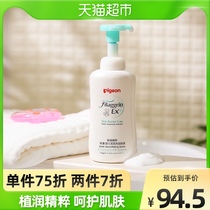 Pigeon Bay Pro-Essence Baby Shampoo Bath Two-in-one Foam 450ml * 1 Bottle Body Wash Shampoo