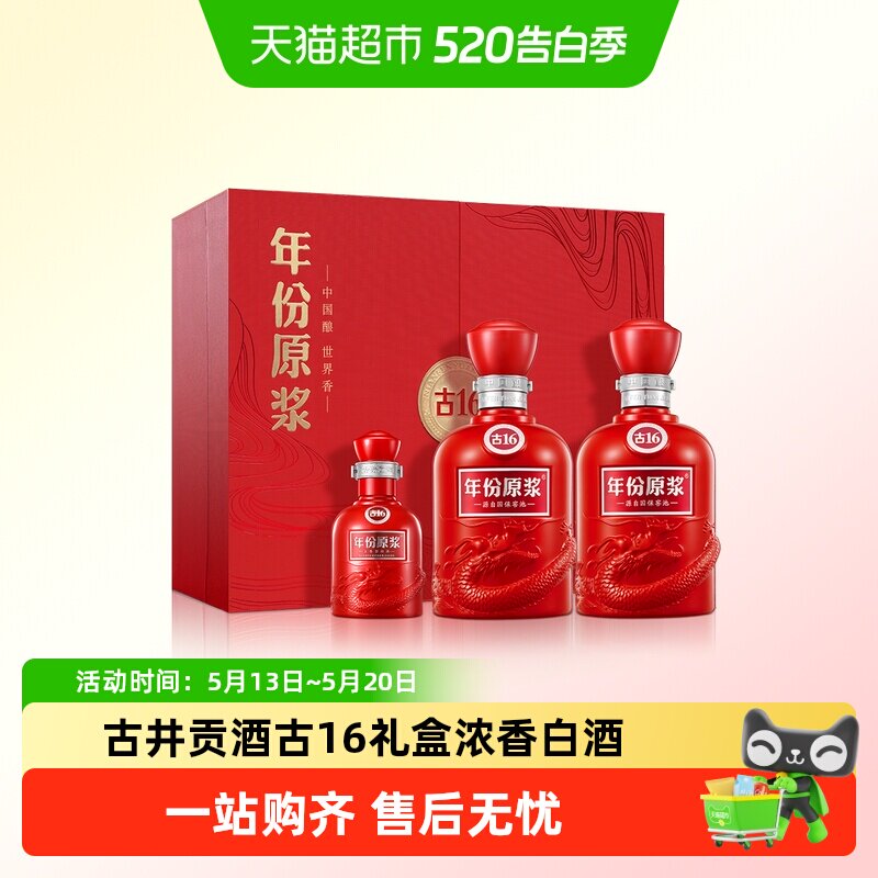 古16 年份原浆 中国酒 古16年份原浆酒-古16年份原浆酒促销价格、古16年份原浆酒品牌- 淘宝