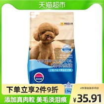 Crazy Puppy Teddy Dog Food Puppy Milk Cake Pet to Tear Marks Small Dog Geriatric Dog Adult Dog General 3 Cati