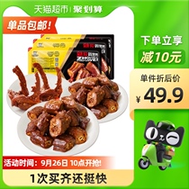 (Short fresh) Zhou black duck stewed duck neck 180g * 2 duck clavicle 190g * 1 snack meat 550g × 1 Group