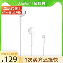 Apple Apple iPhone 11 12 Pro Original wire-controlled headphones EarPods with lightning connector