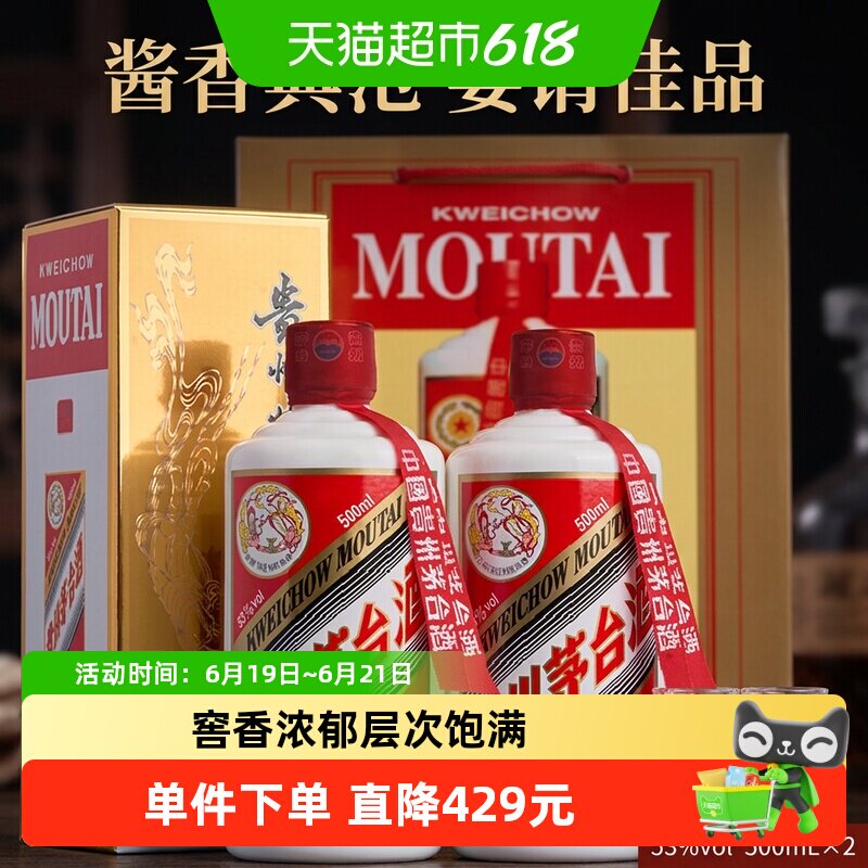 2023年飞天茅台53度500ml-2023年飞天茅台53度500ml促销价格、2023年