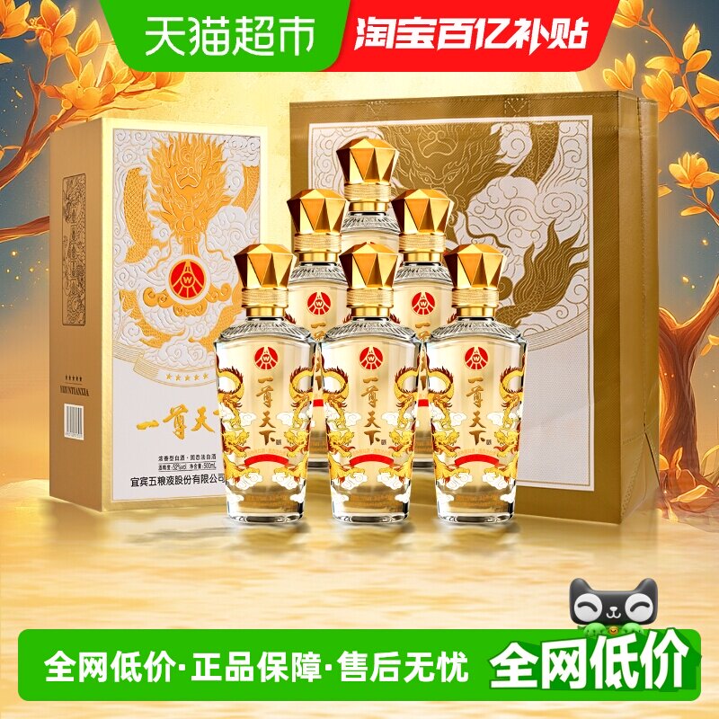 2019年五粮液52度-2019年五粮液52度促销价格、2019年五粮液52度品牌- 淘宝