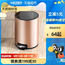 Hermit crab stainless steel trash can pedal 8L 12L fixed cover silent home family kitchen bathroom