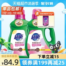 Super laundry liquid supple and comfortable 3 5kg*2 value hoarding large bottle household affordable hand washing plant Cui low bubble