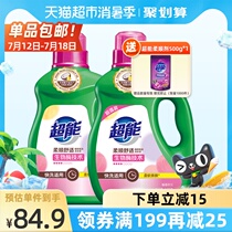 Super laundry liquid supple and comfortable 3 5kg*2 value hoarding large bottle household affordable hand washing plant Cui low bubble