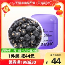 杞里香真大果黑枸杞牛头果250g男肾泡茶枸杞子