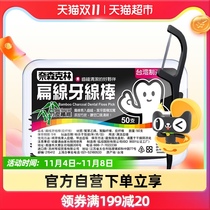 Neissenklin slippery flat line care bow dental floss bamboo charcoal fiber 45g * 50 box dental floss box