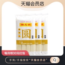 Chen Kming noodles smooth round noodles 800g * 3 mixed noodles ramen a bowl of good noodles