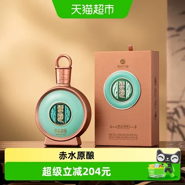 习酒君品-习酒君品促销价格、习酒君品品牌- 淘宝
