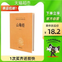 Shanhaisutra translator Fang Taos best-selling book list Chinese classics Xinhua Bookstore
