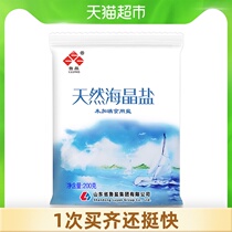 Lujing non-iodized natural sea crystal salt 200g Edible salt Non-iodized household salt packet no anti-caking agent