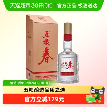 2024年五粮液52度-2024年五粮液52度促销价格、2024年五粮液52度品牌- 淘宝