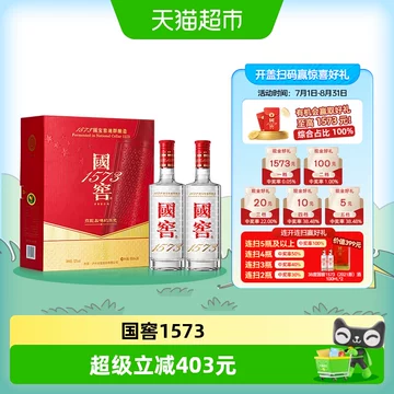 52度国窖1573-52度国窖1573促销价格、52度国窖1573品牌- 淘宝