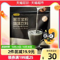 Five-grain mill black bean soymilk powder miscellaneous grains instant nutritious breakfast 448 g× 1 bag of non-GMO fast food