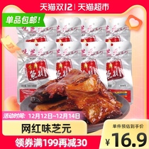 () Taizhiyuan Hunan specialty Net red same spicy fish row 224g snack snack cooked food