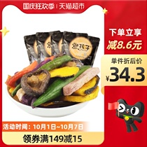 Bear childrens vegetable dried comprehensive vegetable crispy 106gx4 ready-to-eat mixed fruit and vegetable fruit crispy shiitake mushrooms crispy snacks
