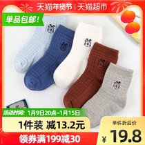 Babu bean 5 pairs of childrens socks boys spring and autumn thin middle children solid color cotton socks baby socks spring girls