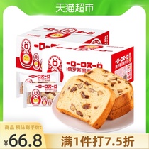 Walnut nuts Whole wheat toast Reba whole 2 boxes of nutritious meal replacement Healthy breakfast bread Childrens casual snacks
