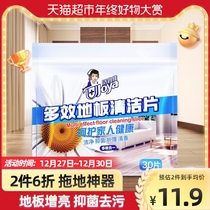 Jie Yijia tile floor cleaning sheet floor tile artifact Multi-Effect mopping liquid brightener home 30 pieces