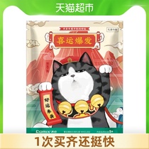 Together my Emperor Wan Sleep stationery gift box Happy outbreak lucky bag Student prize Gel pen book 5-piece set of blind bags