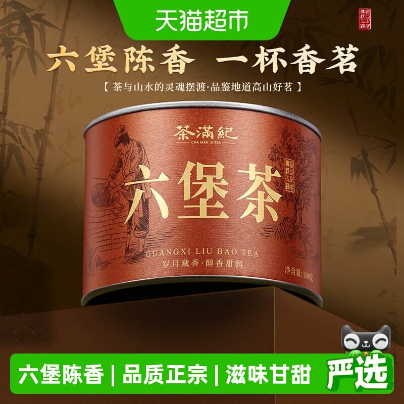 广西正宗六堡茶-广西正宗六堡茶促销价格、广西正宗六堡茶品牌- 淘宝