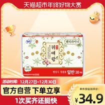 Gui Ai Long Gui Ai Niang South Korea imported Mini towel pad 155mm38 piece Daily cotton soft dry aunt towel thin
