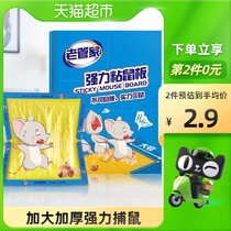 Old housekeeper strong sticky mouse plate 145g Kitchen Mouse drug paste mouse board household rodent killing artifact
