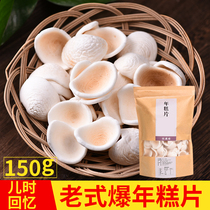 8090 nostalgic childhood handmade net red snacks old Popcorn Popcorn popping year cake dry unleaded cat ears