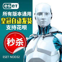 ESET NOD32 Antivirus Internet Security network Security software 3 years activation code computer 2020