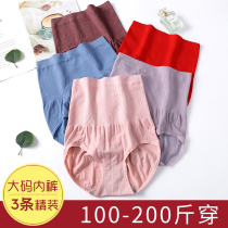 French grate size panties ladies fat mm200 kg high waist cotton hips hip shaping postpartum fat sister
