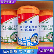 (Real Body Shop) and Rounded Moisturizing Infant Formula Milk Powder 1 segment 2 segments 3 paragraphs 900g grams of formula milk powder