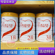Finish Dashanogenic milk powder 1 paragraph 2 paragraph 3 paragraphs 3 paragraphs infant formula milk powder 900g grams of canned milk powder 