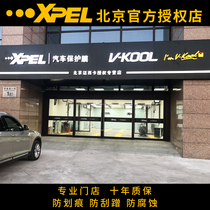 XPEL invisible car coat film full car paint protective film transparent film rhino leather TPU car coat film Beijing bag construction