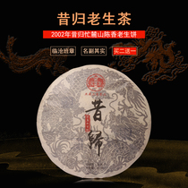 Puer Tea Raw tea 02 years of the past return to busy Lushan Puer Tea Lao Sheng Tea Yunnan Qizi Cake tea 357 grams