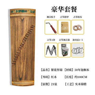 筝　中国古筝　21弦 楽天市場】古箏 本体 爪 バッグ セット 21弦 中国 琴 古琴 楽器