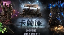 Taiwan poe server path of exile path of exile dark path game currency sacred sublime chaos