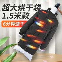Down clothes fluffy bag anti-foam theorizer lengthened version electric blow machine quick drying clothes bag travel dorm air drying bag