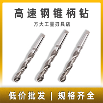 W6542 material Harbin cone handle twist drill with Mos handle large drill lathe high speed steel twist drill bit 10-34