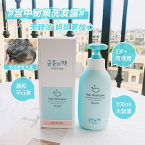 South Korea's Goongbe Palace Central Secret Policy Silicone Oil-Free Mild Nature Shampoo 350ml